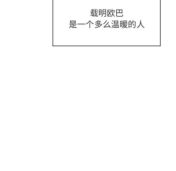 与上司的密约[顶通]韩漫全集-第 9 话无删减无遮挡章节图片 