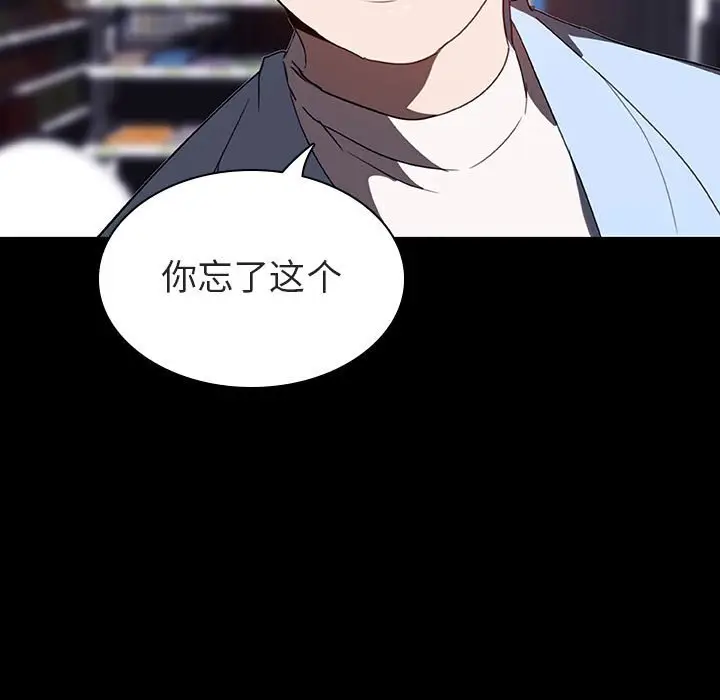 与上司的密约[顶通]韩漫全集-第 9 话无删减无遮挡章节图片 