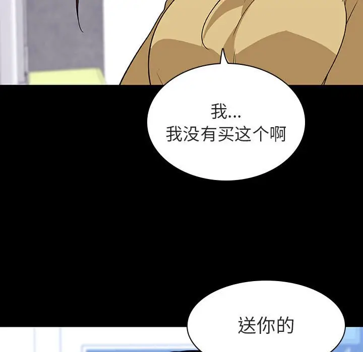 与上司的密约[顶通]韩漫全集-第 9 话无删减无遮挡章节图片 