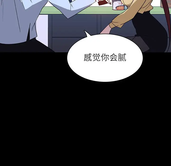 与上司的密约[顶通]韩漫全集-第 9 话无删减无遮挡章节图片 