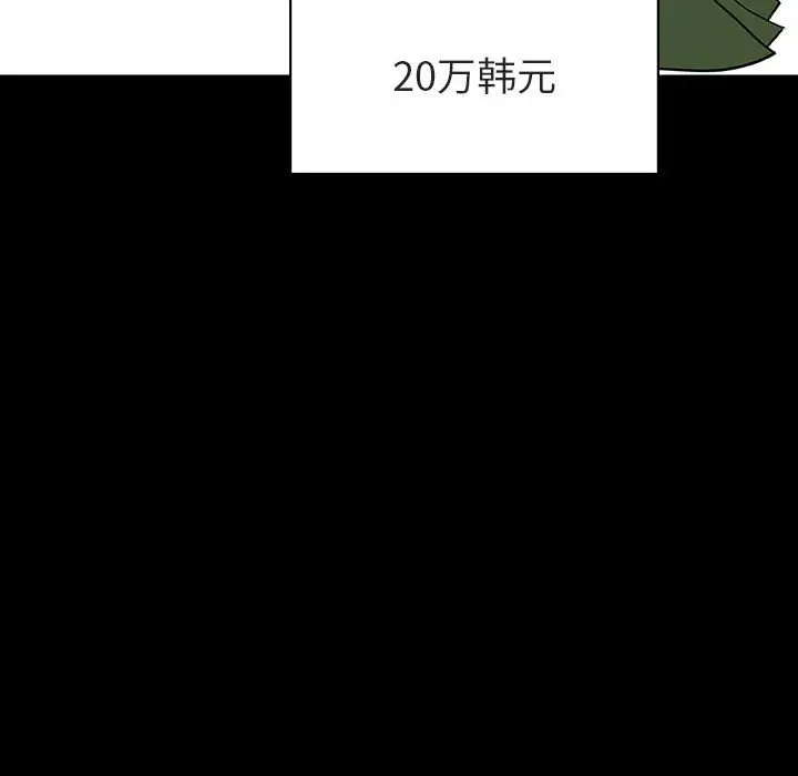 与上司的密约[顶通]韩漫全集-第 9 话无删减无遮挡章节图片 