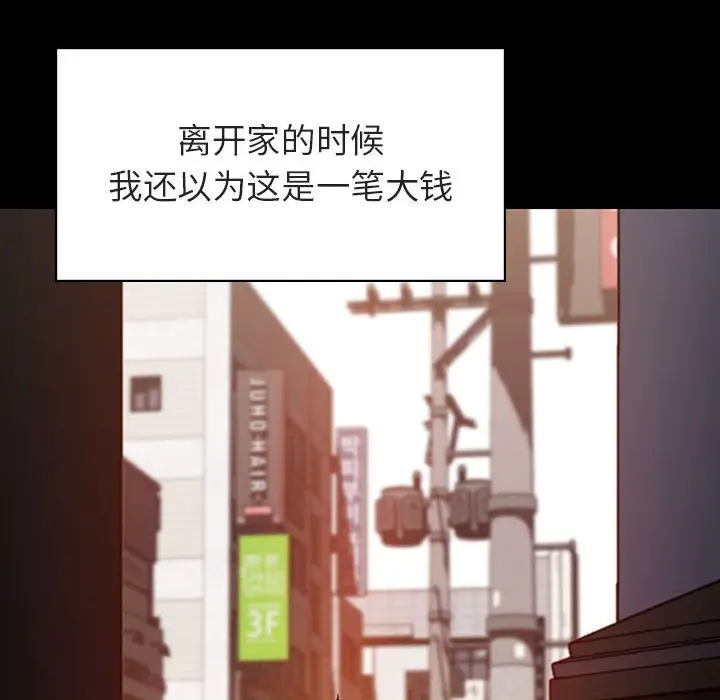 与上司的密约[顶通]韩漫全集-第 9 话无删减无遮挡章节图片 