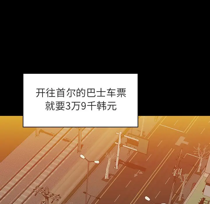 与上司的密约[顶通]韩漫全集-第 9 话无删减无遮挡章节图片 