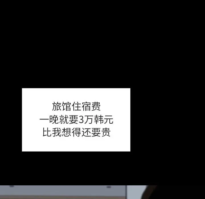与上司的密约[顶通]韩漫全集-第 9 话无删减无遮挡章节图片 