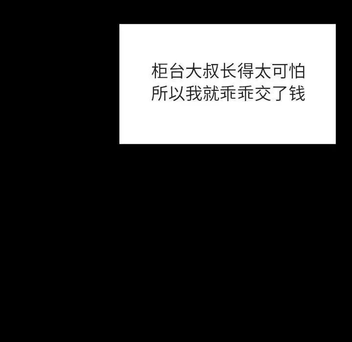 与上司的密约[顶通]韩漫全集-第 9 话无删减无遮挡章节图片 