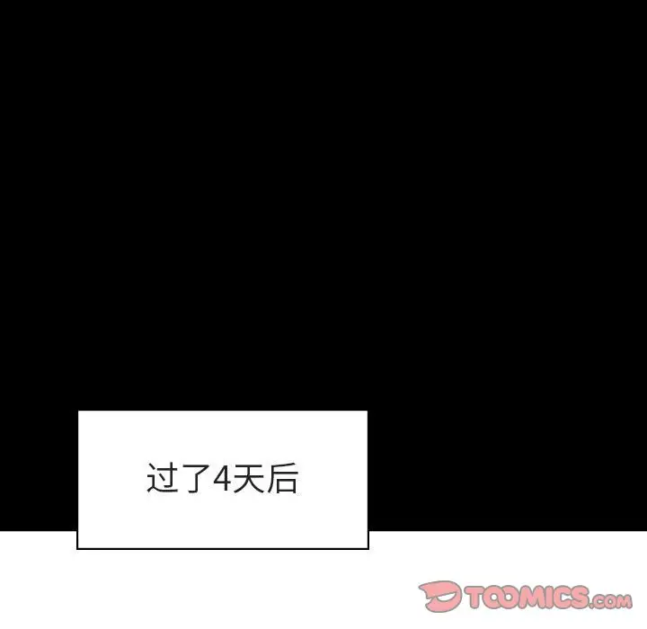 与上司的密约[顶通]韩漫全集-第 9 话无删减无遮挡章节图片 
