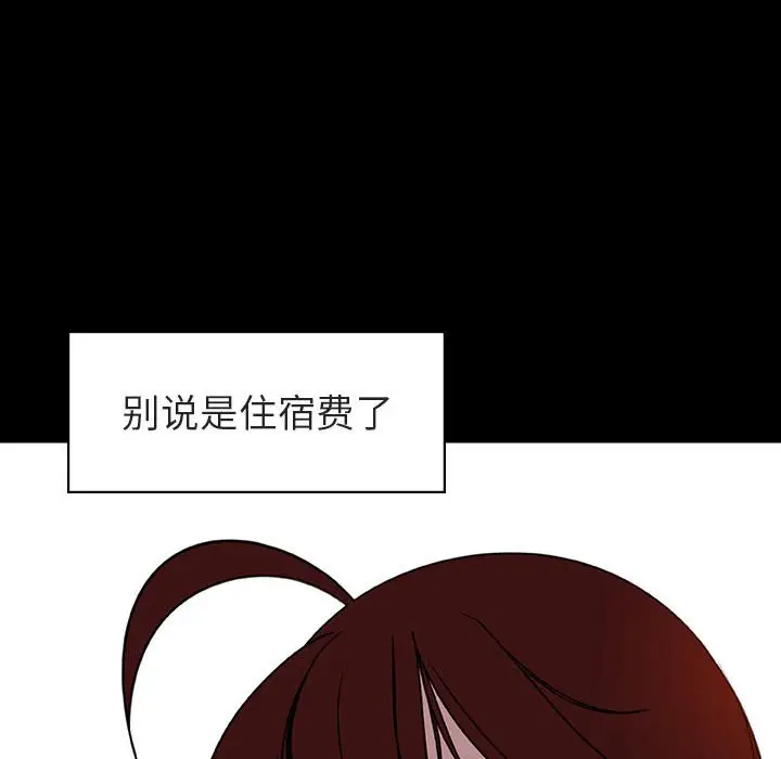 与上司的密约[顶通]韩漫全集-第 9 话无删减无遮挡章节图片 