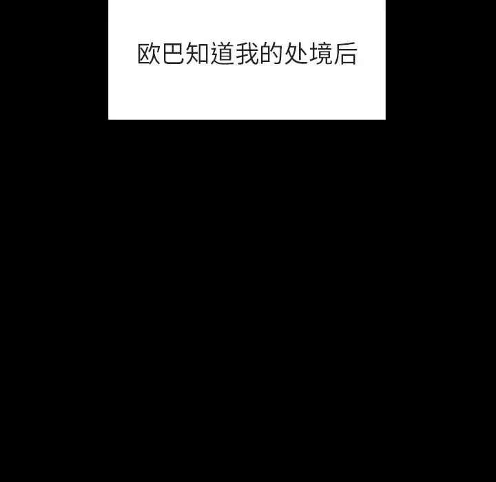 与上司的密约[顶通]韩漫全集-第 9 话无删减无遮挡章节图片 