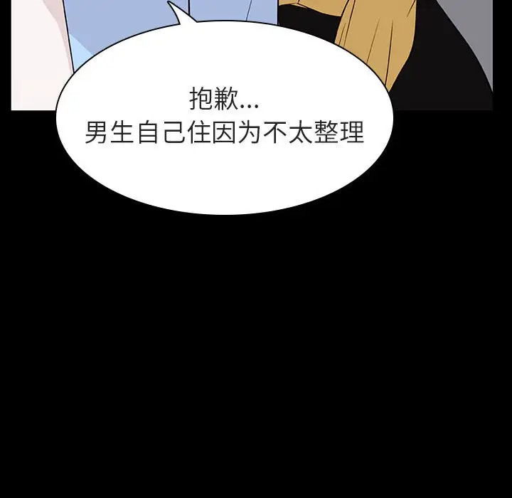 与上司的密约[顶通]韩漫全集-第 9 话无删减无遮挡章节图片 