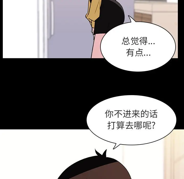 与上司的密约[顶通]韩漫全集-第 9 话无删减无遮挡章节图片 