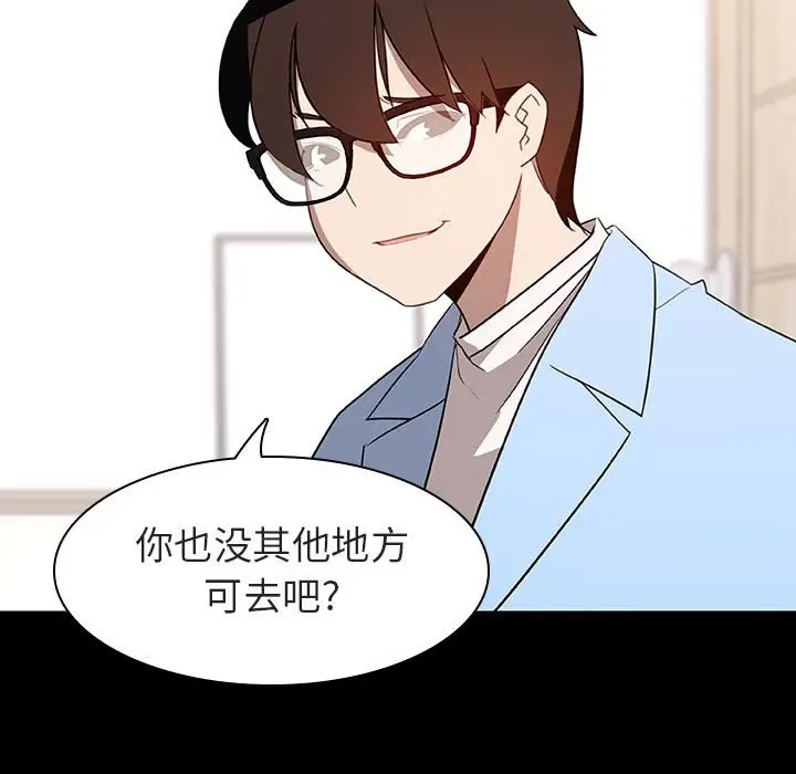 与上司的密约[顶通]韩漫全集-第 9 话无删减无遮挡章节图片 