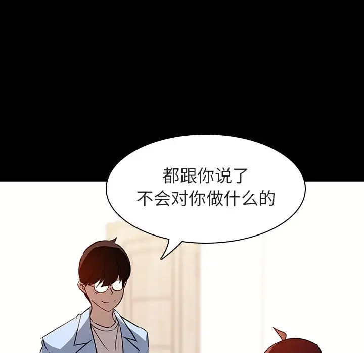 与上司的密约[顶通]韩漫全集-第 9 话无删减无遮挡章节图片 