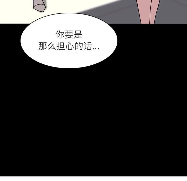 与上司的密约[顶通]韩漫全集-第 9 话无删减无遮挡章节图片 