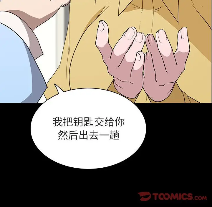 与上司的密约[顶通]韩漫全集-第 9 话无删减无遮挡章节图片 