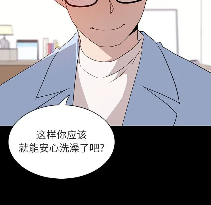 与上司的密约[顶通]韩漫全集-第 9 话无删减无遮挡章节图片 