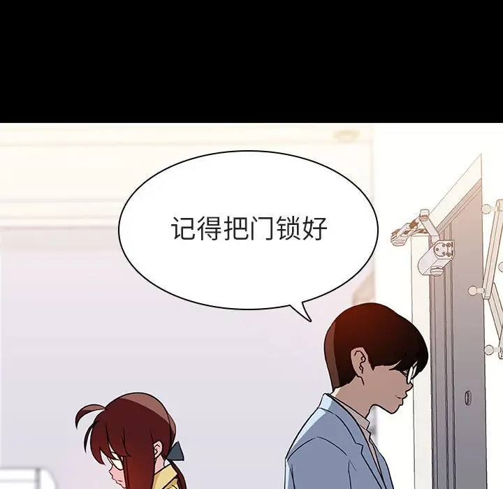 与上司的密约[顶通]韩漫全集-第 9 话无删减无遮挡章节图片 