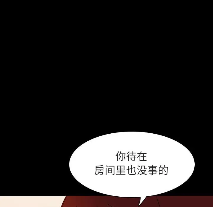 与上司的密约[顶通]韩漫全集-第 9 话无删减无遮挡章节图片 