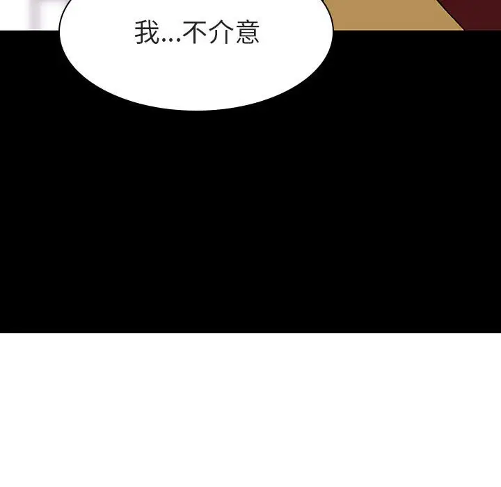 与上司的密约[顶通]韩漫全集-第 9 话无删减无遮挡章节图片 