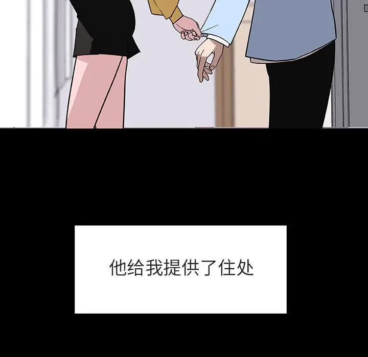 与上司的密约[顶通]韩漫全集-第 9 话无删减无遮挡章节图片 