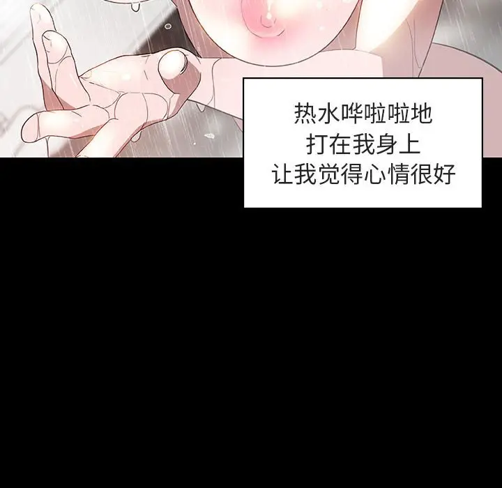 与上司的密约[顶通]韩漫全集-第 9 话无删减无遮挡章节图片 