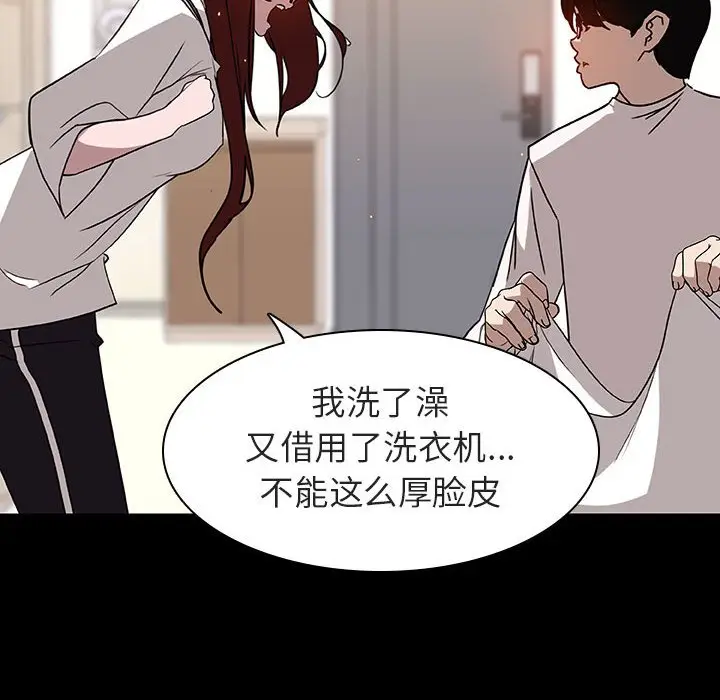 与上司的密约[顶通]韩漫全集-第 9 话无删减无遮挡章节图片 