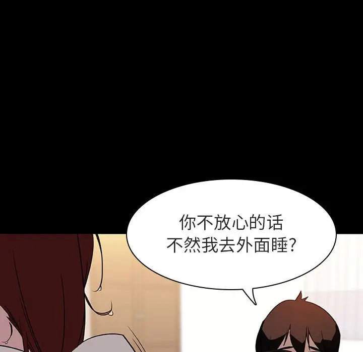 与上司的密约[顶通]韩漫全集-第 9 话无删减无遮挡章节图片 
