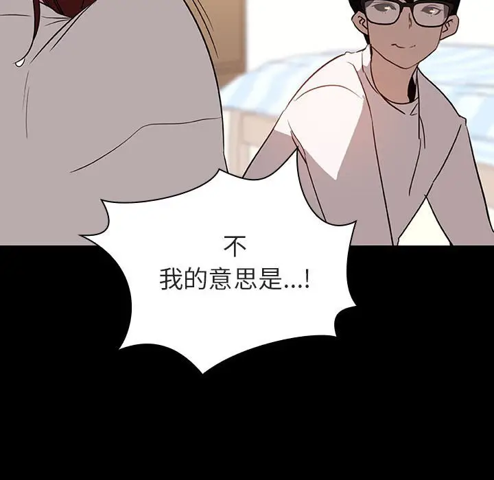 与上司的密约[顶通]韩漫全集-第 9 话无删减无遮挡章节图片 