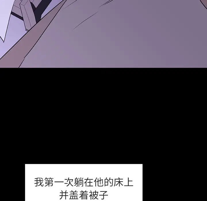 与上司的密约[顶通]韩漫全集-第 9 话无删减无遮挡章节图片 