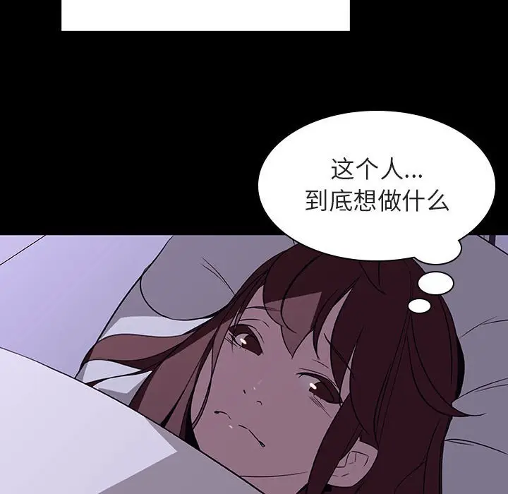 与上司的密约[顶通]韩漫全集-第 9 话无删减无遮挡章节图片 
