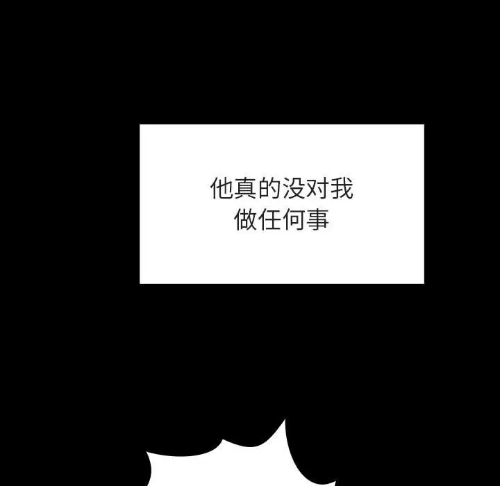 与上司的密约[顶通]韩漫全集-第 9 话无删减无遮挡章节图片 