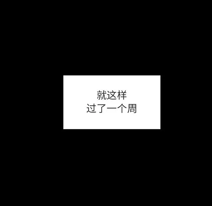 与上司的密约[顶通]韩漫全集-第 9 话无删减无遮挡章节图片 
