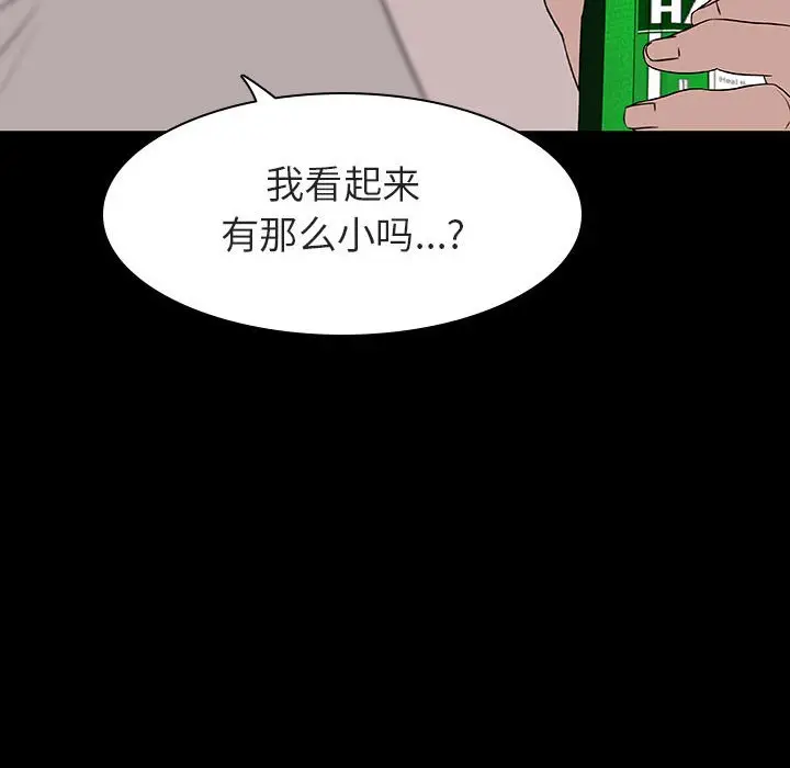 与上司的密约[顶通]韩漫全集-第 9 话无删减无遮挡章节图片 