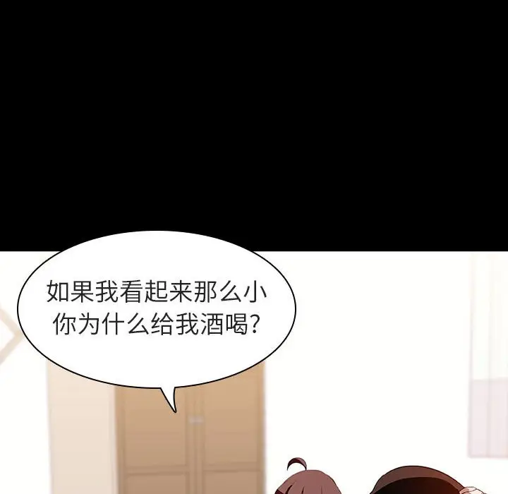 与上司的密约[顶通]韩漫全集-第 9 话无删减无遮挡章节图片 