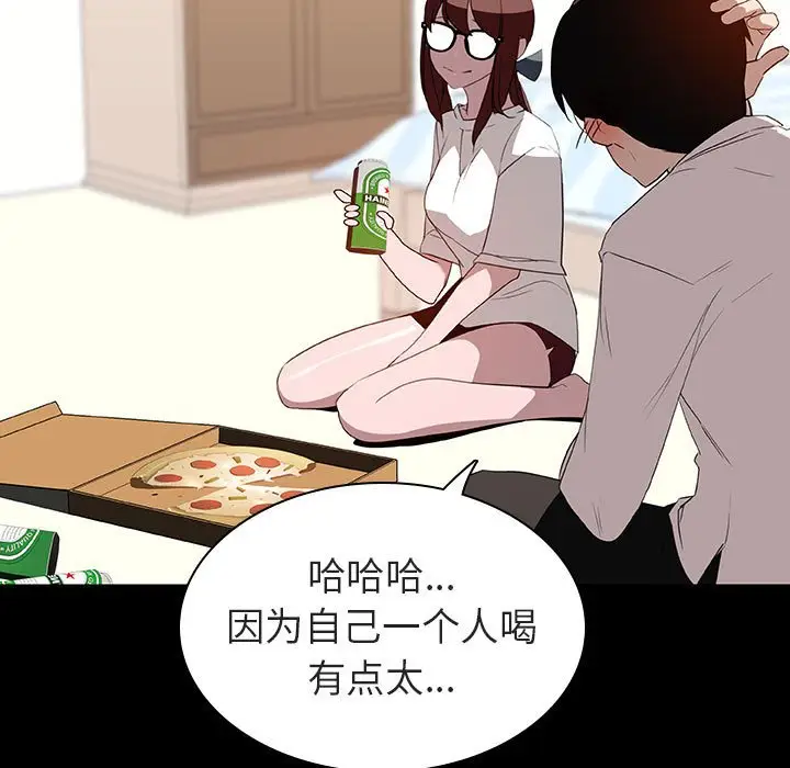 与上司的密约[顶通]韩漫全集-第 9 话无删减无遮挡章节图片 