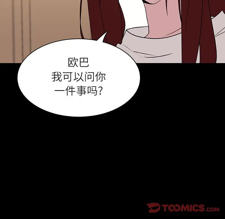 与上司的密约[顶通]韩漫全集-第 9 话无删减无遮挡章节图片 