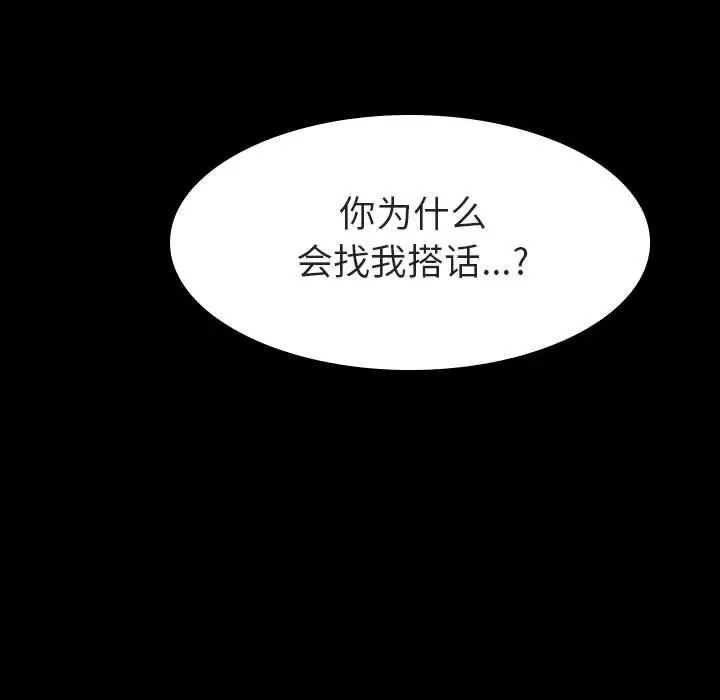 与上司的密约[顶通]韩漫全集-第 9 话无删减无遮挡章节图片 
