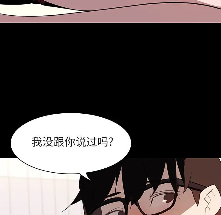 与上司的密约[顶通]韩漫全集-第 9 话无删减无遮挡章节图片 