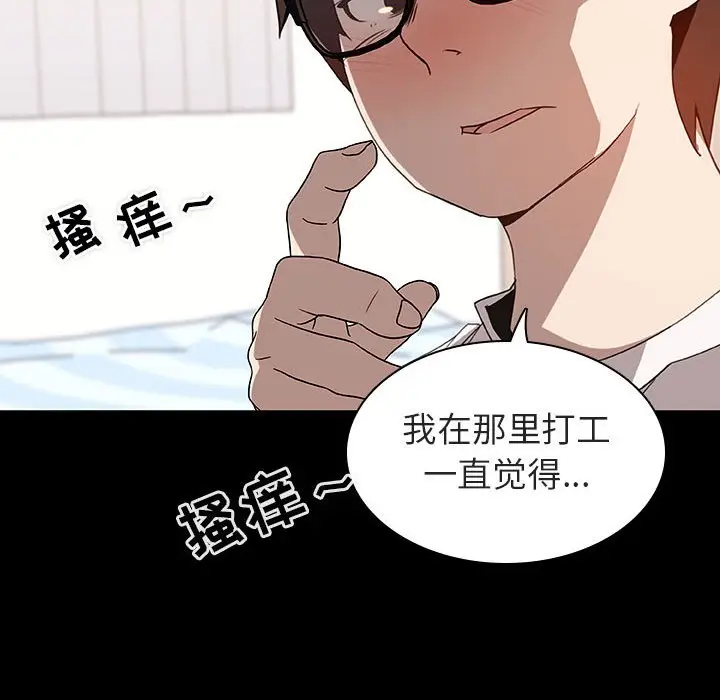 与上司的密约[顶通]韩漫全集-第 9 话无删减无遮挡章节图片 