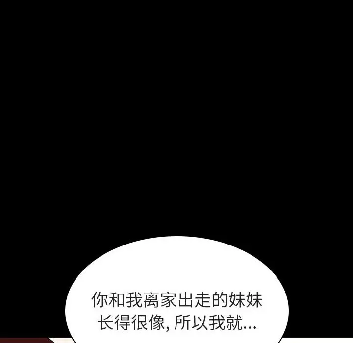与上司的密约[顶通]韩漫全集-第 9 话无删减无遮挡章节图片 