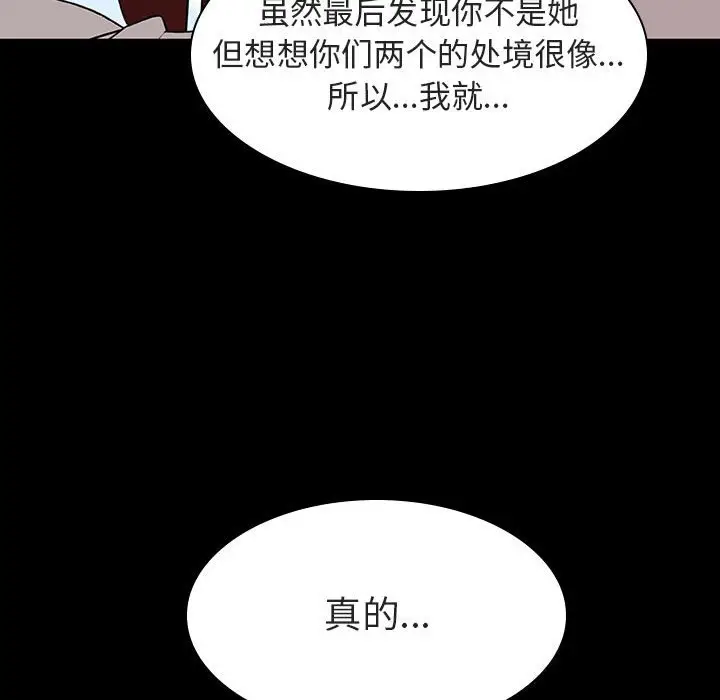 与上司的密约[顶通]韩漫全集-第 9 话无删减无遮挡章节图片 