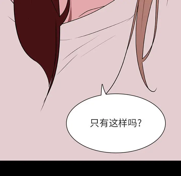 与上司的密约[顶通]韩漫全集-第 9 话无删减无遮挡章节图片 