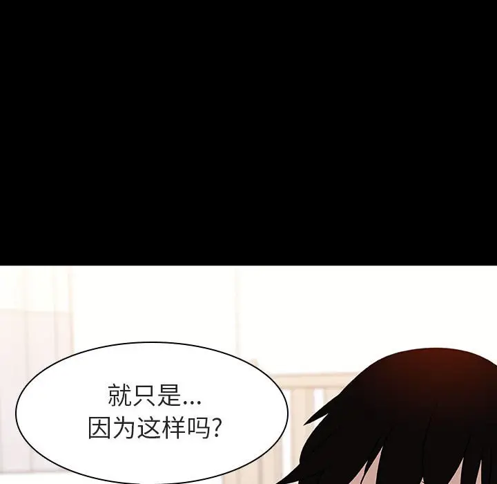 与上司的密约[顶通]韩漫全集-第 9 话无删减无遮挡章节图片 
