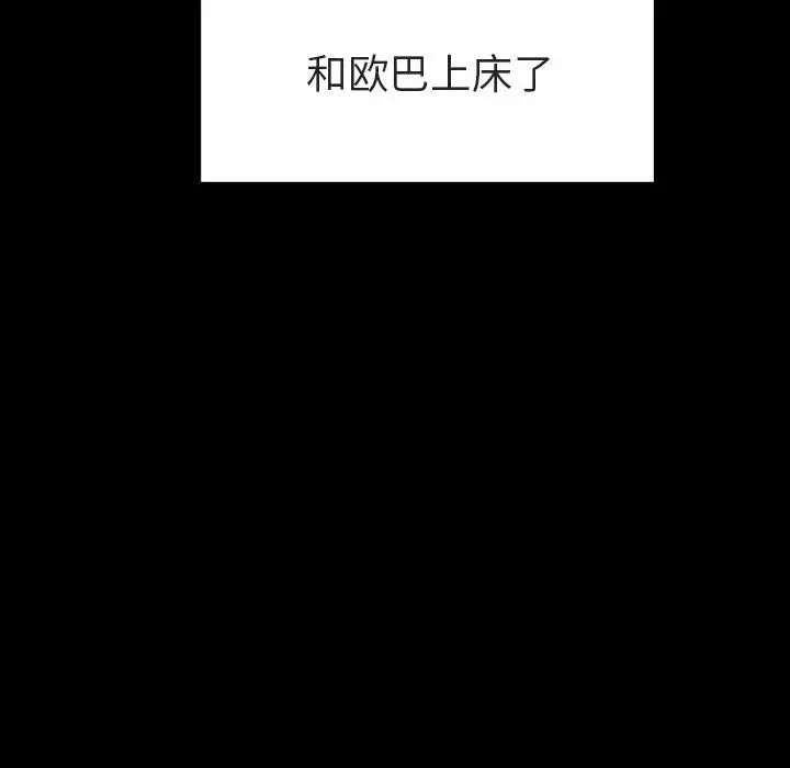 与上司的密约[顶通]韩漫全集-第 9 话无删减无遮挡章节图片 
