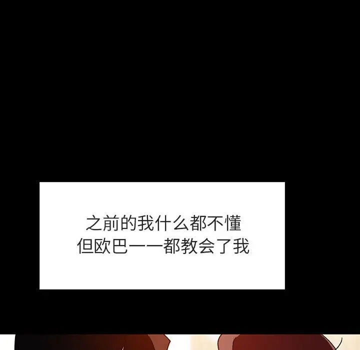 与上司的密约[顶通]韩漫全集-第 9 话无删减无遮挡章节图片 