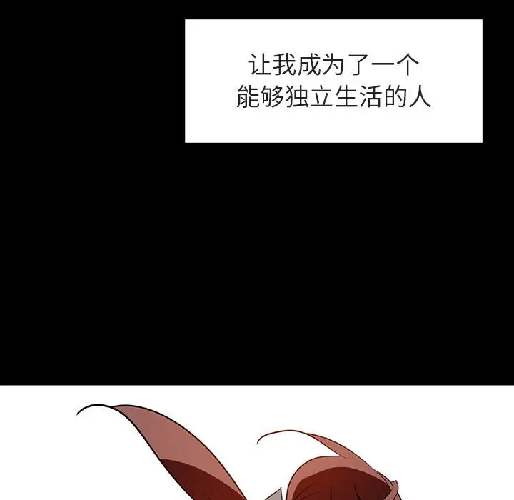 与上司的密约[顶通]韩漫全集-第 9 话无删减无遮挡章节图片 