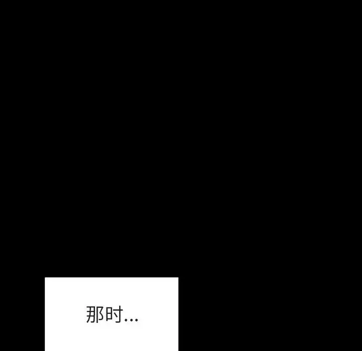 与上司的密约[顶通]韩漫全集-第 9 话无删减无遮挡章节图片 