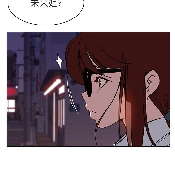 与上司的密约[顶通]韩漫全集-第 9 话无删减无遮挡章节图片 