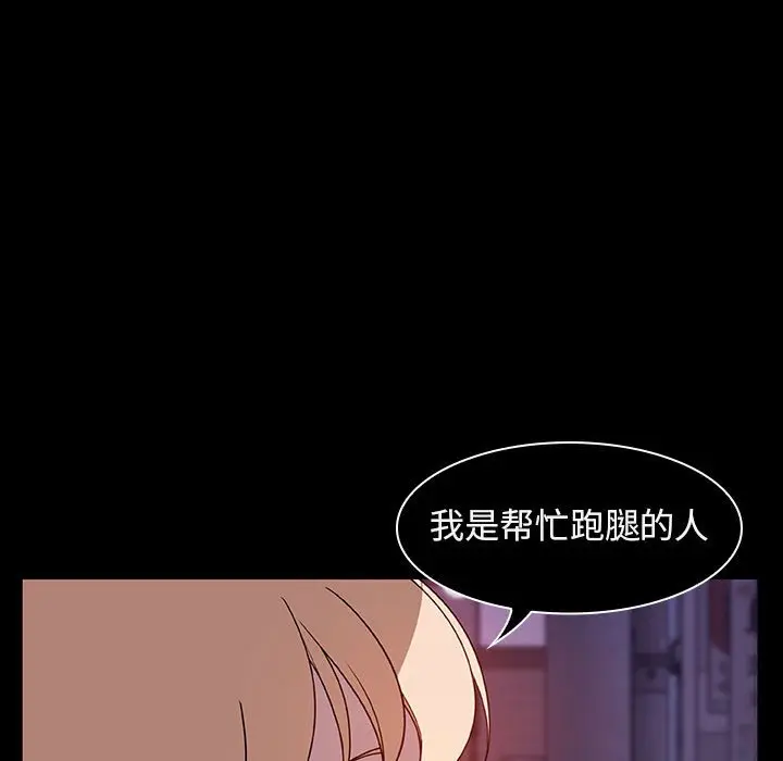 与上司的密约[顶通]韩漫全集-第 10 话无删减无遮挡章节图片 