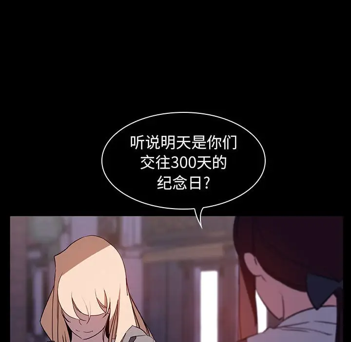 与上司的密约[顶通]韩漫全集-第 10 话无删减无遮挡章节图片 