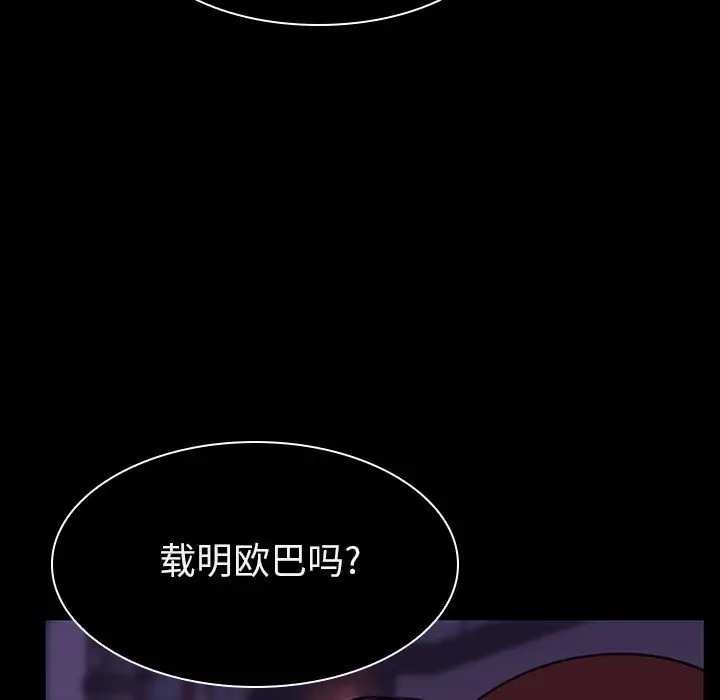 与上司的密约[顶通]韩漫全集-第 10 话无删减无遮挡章节图片 